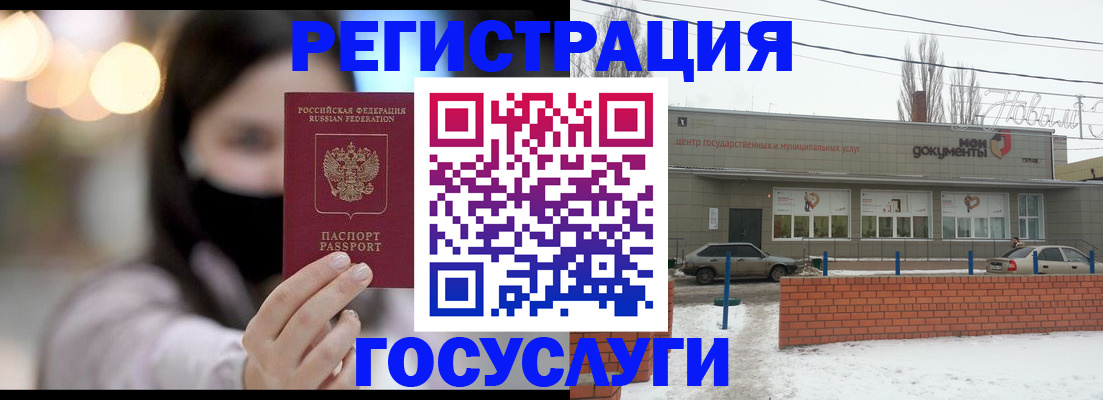 прописка в Курчатове