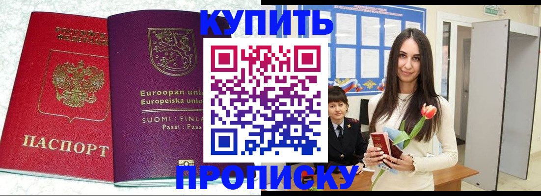 временная регистрация надежно в Курчатове