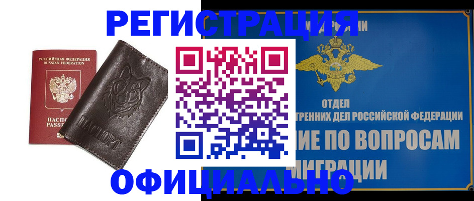 временная регистрация госуслуги в Курчатове