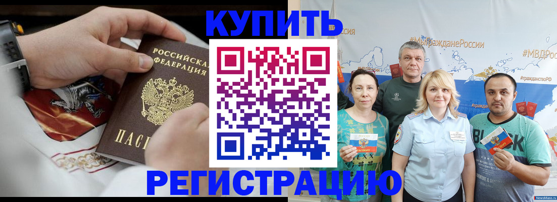 пропишу в квартире в Курчатове