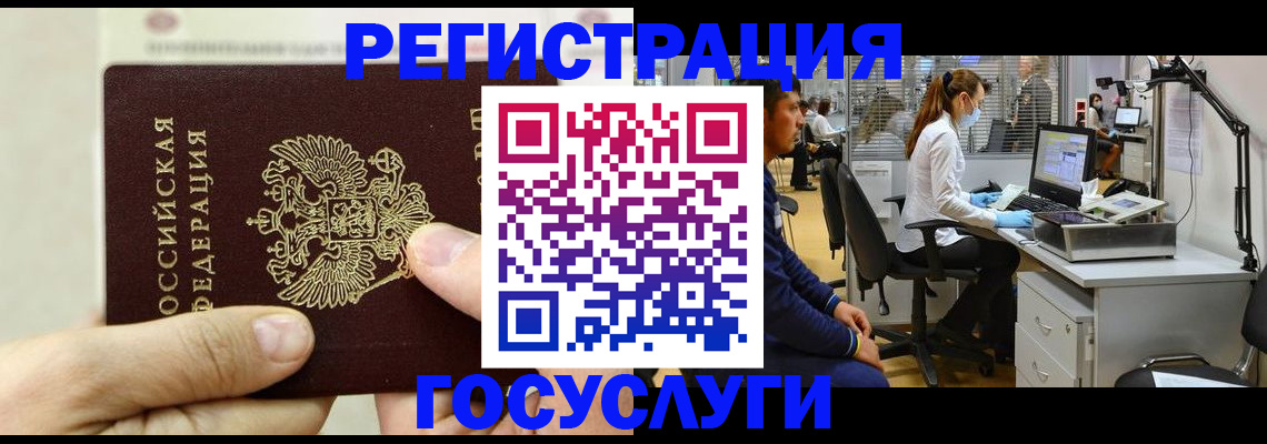 прописка в Курчатове